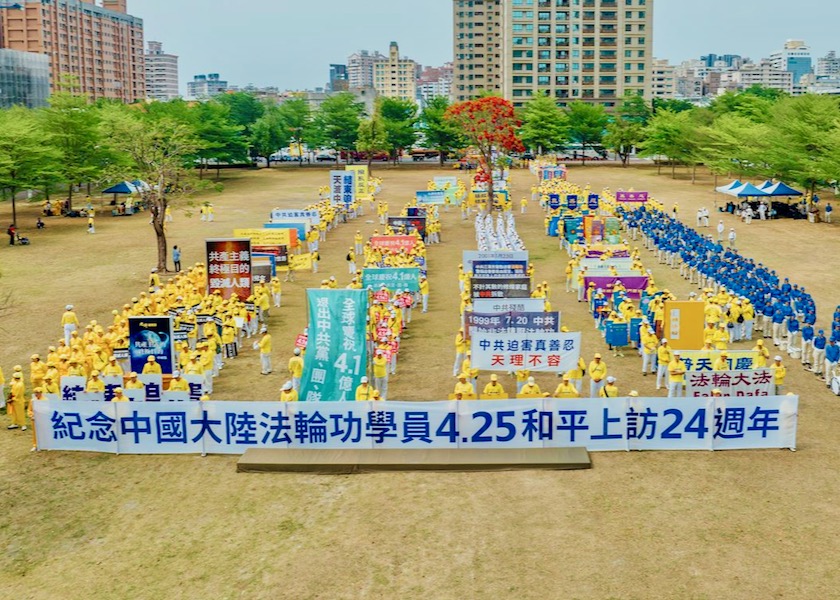 Image for article Kaohsiung, Tayvan: Düzenlenen Büyük Mitingle 24 Yıl Önce Pekin'de Gerçekleşen Barışçıl Temyiz Anıldı