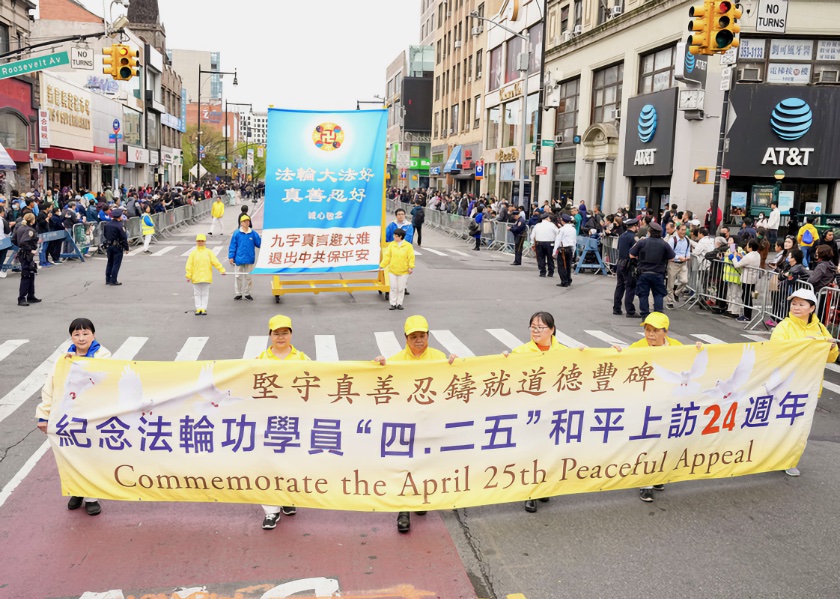 Image for article New York: 25 Nisan Temyizini Anmak İçin Düzenlenen Büyük Geçit Töreninde İnsanlar Falun Dafa'ya Olan Hayranlıklarını Dile Getirdi