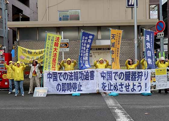 Image for article Japonya: 25 Nisan Temyizini Anmak İçin Çin Konsoloslukları Önünde Barışçıl Protesto Düzenlendi