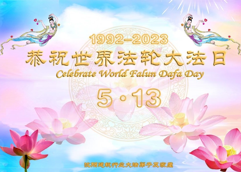 Image for article Dünya Falun Dafa Günü Tebrikleri Hakkında Bilgilendirme (Güncellendi)