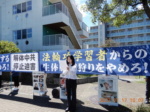 Image for article ​Kumamoto, Japonya: Çin Konsoloslukları Önünde Zulme Son Verilmesi Çağrısında Bulunan Miting Düzenlendi
