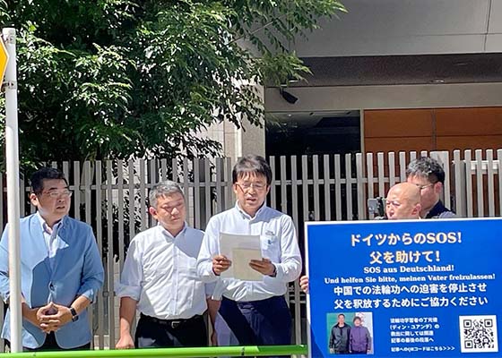 Image for article ​Japonya: Yerel Yetkililer Çin'de Gözaltına Alınan Falun Gong Uygulayıcısının Serbest Bırakılmasını Talep Ediyor
