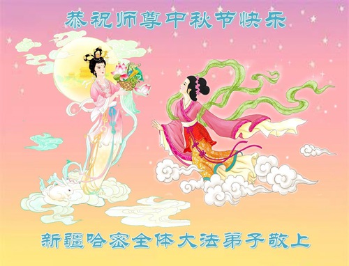 Image for article Sonbahar Ortası Festivalinde 30 İldeki Uygulayıcı Shifu Li'nin Bayramını Kutladı