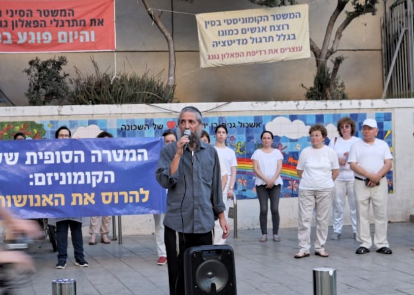 Image for article İsrail: İleri Gelenler Tel Aviv’de Düzenlenen Mitingde Falun Gong'a Yönelik 24 Yıldır Sürdürülen Zulme Seslerini Çıkardılar