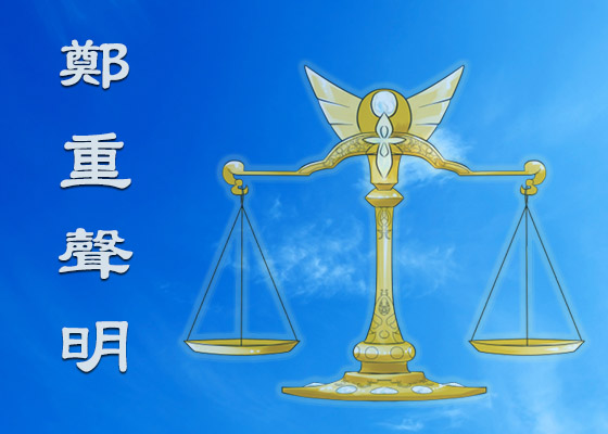 Image for article Falun Gong Uygulayıcılarını Temsil Eden Avukatlar Hakkında Bazı Düşünceler