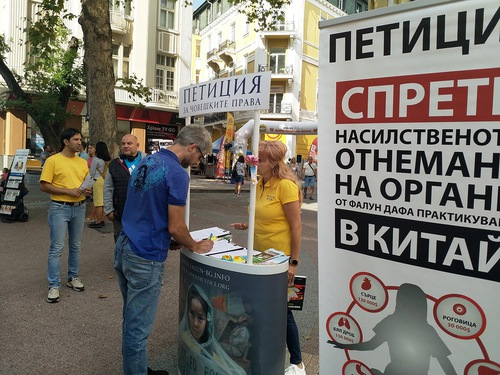 Image for article Bulgaristan: Uygulayıcılar Birçok Şehirde Falun Dafa'yı Tanıttı