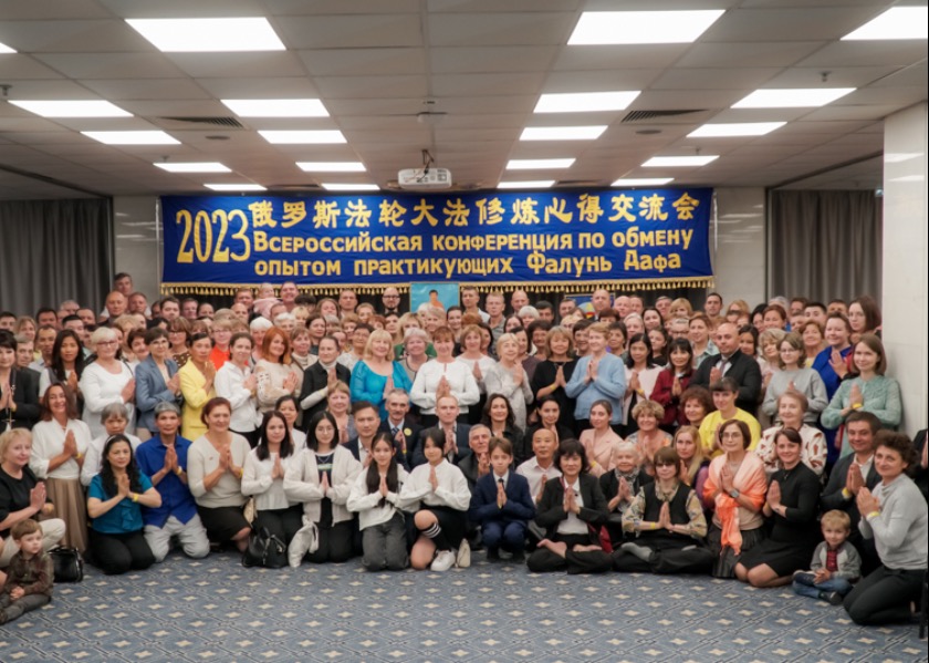 Image for article Rusya: Falun Dafa Uygulayıcıları Deneyim Paylaşım Konferansında Birbirlerinden Öğreniyor