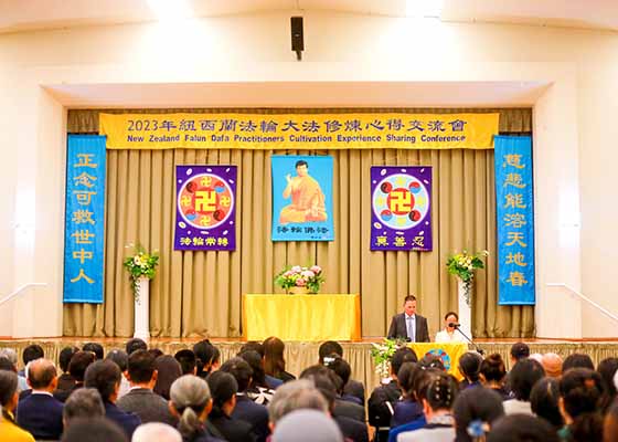 Image for article Auckland, Yeni Zelanda: Falun Dafa Deneyim Paylaşım Konferansı Katılımcılara İlham Verdi