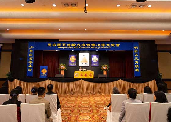 Image for article Malezya: Falun Dafa Deneyim Paylaşım Konferansı Johor Bahru'da Düzenlendi