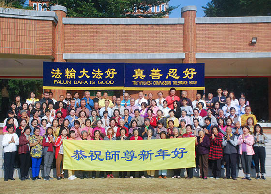 Image for article ​Chiayi, Tayvan: Falun Dafa Uygulayıcıları Shifu Li'ye Mutlu Bir Yeni Yıl Diliyor
