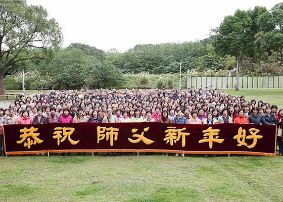 Image for article Tayvan: Taoyuan, Hsinchu ve Miaoli'den Uygulayıcılar Shifu'ya Mutlu Bir Yeni Yıl Diliyor