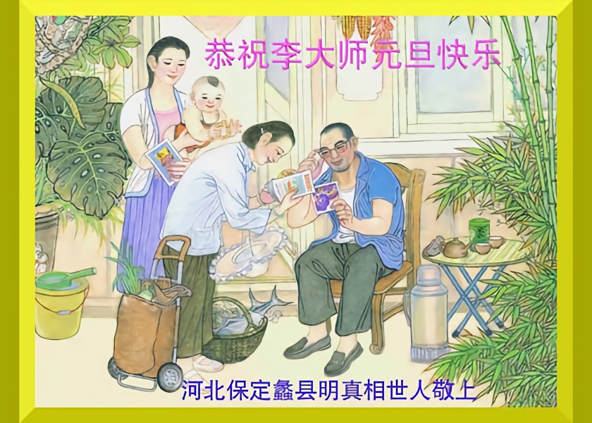 Image for article ​Çinliler İçtenlikle Shifu Li'ye Mutlu Bir Yeni Yıl Diliyor