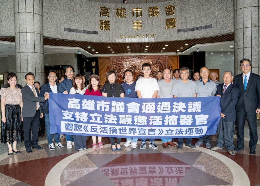 Image for article Tayvan: Kaohsiung Şehir Meclisi Zorla Organ Toplama Karşı Mevzuatı Desteklemeye Yönelik Kararı Kabul Etti