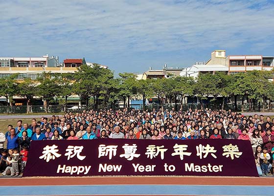 Image for article ​Changhua, Tayvan: Falun Dafa Uygulayıcıları Shifu Li'ye Teşekkür Etti ve Mutlu Bir Yeni Yıl Diledi