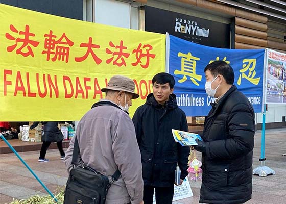Image for article ​Japonya: İnsanlar Nagoya'daki Etkinlik Sırasında Falun Dafa'ya Yapılan Zulmü Kınadılar