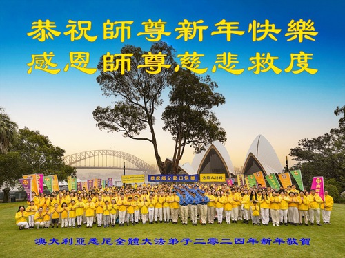 Image for article ​Avustralya ve Yeni Zelanda'dan Falun Dafa Uygulayıcıları Shifu Li'ye Mutlu Bir Yeni Yıl Diliyor!