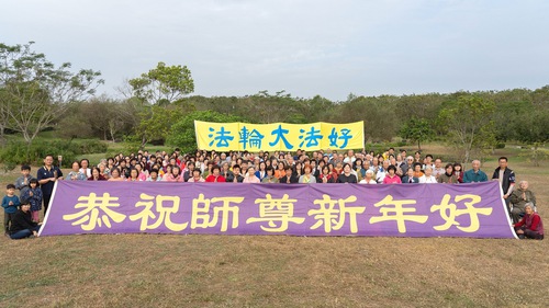 Image for article ​Pingtung, Tayvan: Falun Dafa Uygulayıcıları Shifu’ya Olan Minnettarlıklarını İfade Etti