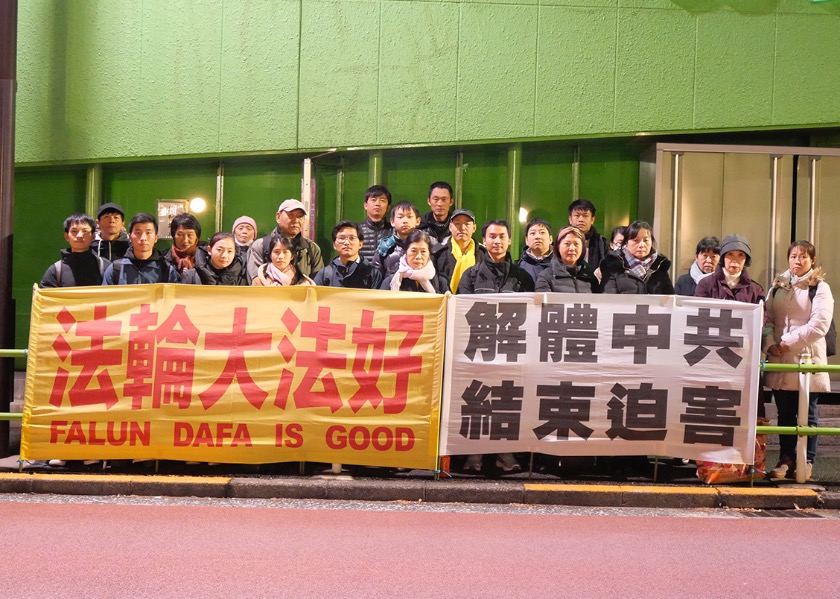 Image for article ​Japonya: Uygulayıcılar Yeni Yıl Arifesinde Çin Konsoloslukları Önünde Barışçıl Protestolar Düzenlediler