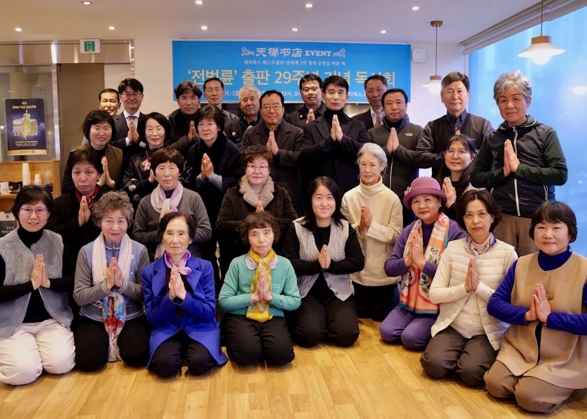 Image for article ​Güney Kore: Kitap Okumalarıyla Zhuan Falun'un Yayımlanmasının 29. Yıl Dönümü Kutlandı