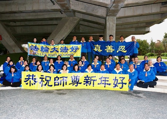 Image for article ​Yilan, Tayvan: Falun Dafa Uygulayıcıları Shifu Li'ye Mutlu Çin Yeni Yılı Diliyor ve Shifu’nun Merhametine Olan Minnettarlıklarını İfade Ediyor
