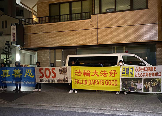 Image for article ​Japonya: Çin Konsolosluklarında Düzenlenen Barışçıl Protestolarla, Onlarca Yıldır Süren Zulmün Sona Erdirilmesi Çağrısında Bulunuldu