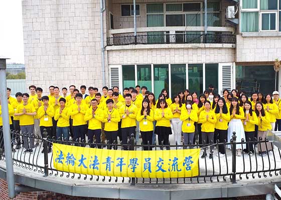 Image for article Tayvan: Genç Uygulayıcılar Deneyim Paylaşım Kampına Katıldılar ve Shifu'ya Yeni Yıl Tebriklerini Gönderdiler