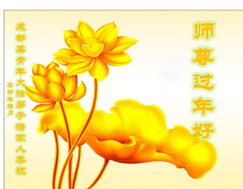 Image for article ​Genç Falun Dafa Uygulayıcıları Hayatın Gerçek Anlamını Anlamalarına Yardım Ettiği İçin Shifu Li Hongzhi'ye Teşekkür Ediyor