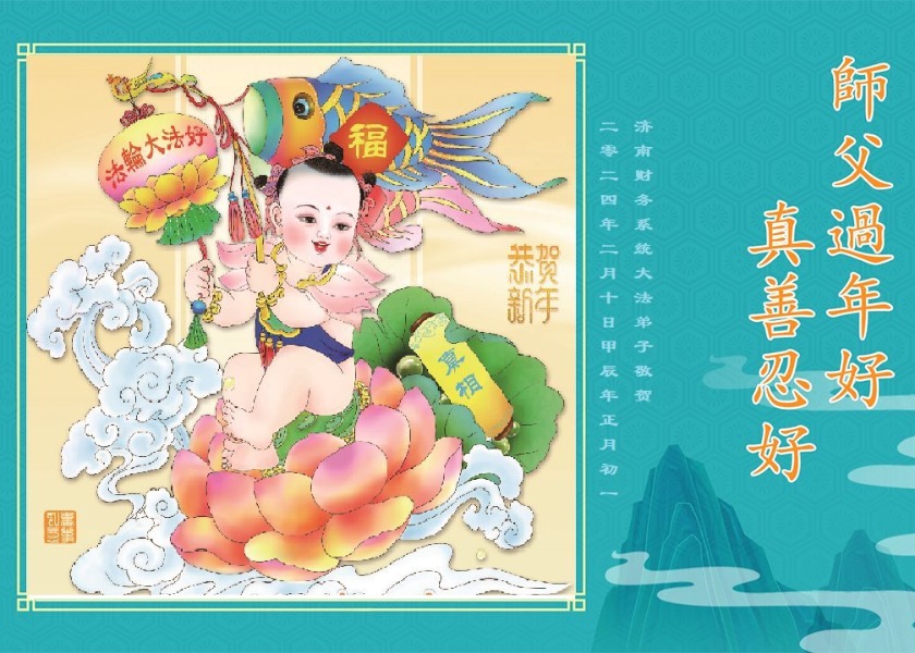 Image for article Çin'deki ​50'den Fazla Meslekten Uygulayıcı, Saygıdeğer Shifu Li'nin Çin Yeni Yılını Kutladı