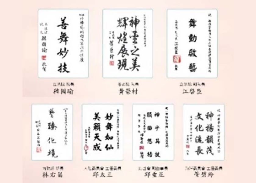 Image for article Shen Yun, 100 Yetkilinin Hoş Geldin Mesajıyla Birlikte Tayvan'a Geldi