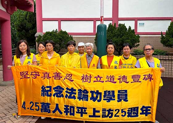 Image for article Hong Kong'daki Falun Gong Uygulayıcıları 25 Nisan Temyizini Andı