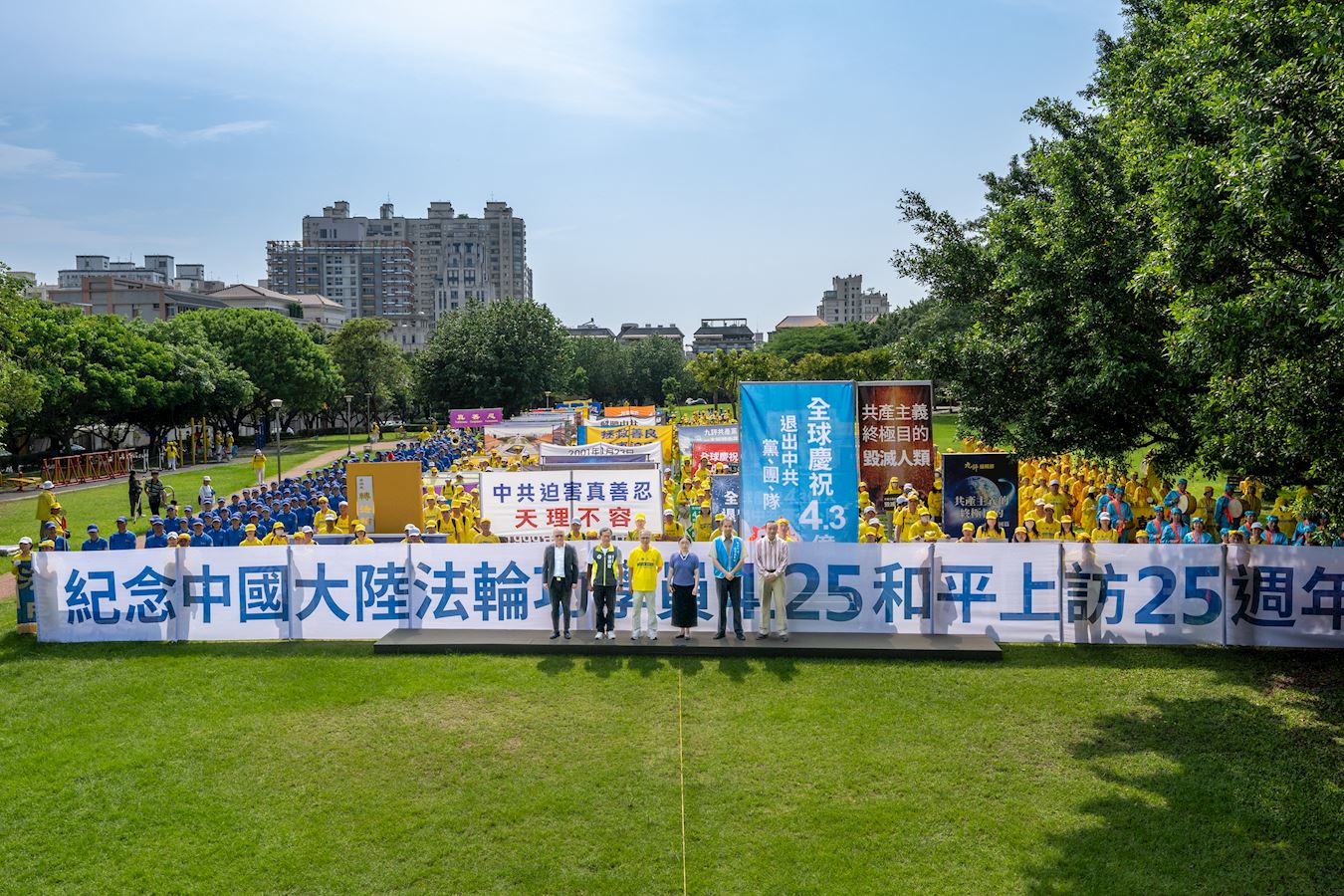 Image for article ​Taichung, Tayvan: 25 Yıl Önce Gerçekleşen Barışçıl Temyizi Anma Etkinlikleri Sırasında Önde Gelenler Falun Gong'u Övdü