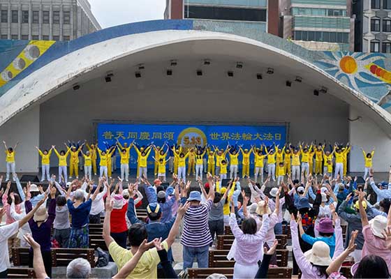 Image for article ​Taipei, Tayvan: Uygulayıcılar Dünya Falun Dafa Günü’nü Kültürel Gösterilerle Kutladılar