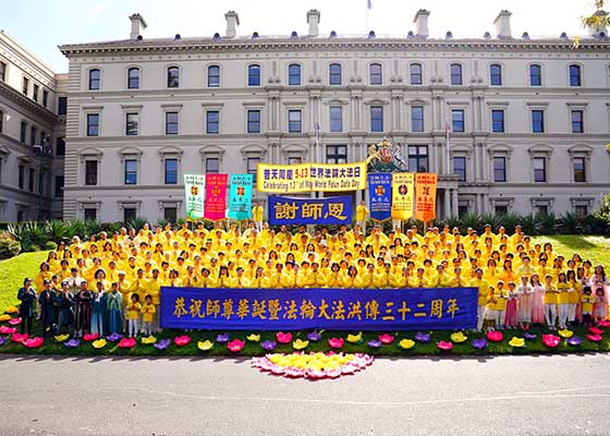 Image for article ​Avustralya ve Yeni Zelanda'daki Uygulayıcılar Dünya Falun Dafa Günü'nde Shifu'ya Olan Minnettarlıklarını İfade Ettiler