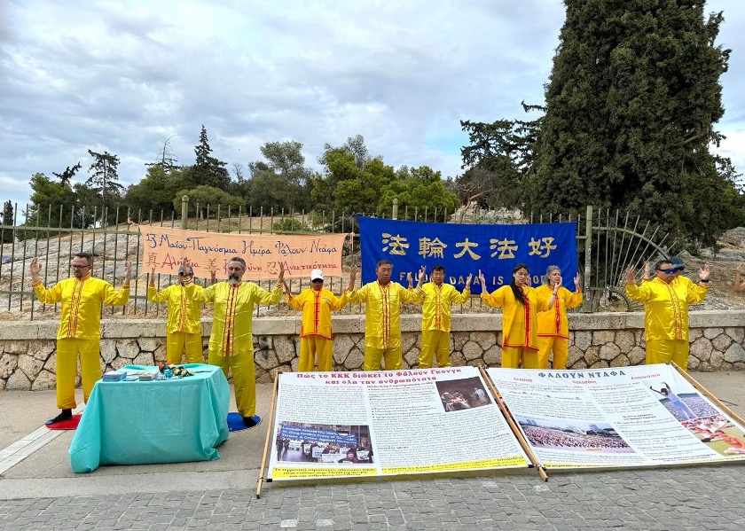 Image for article Yunanistan: Uygulayıcılar Dünya Falun Dafa Gününü Kutladılar