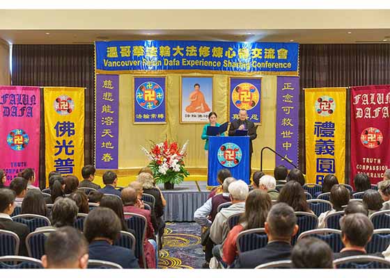 Image for article ​Vancouver, Kanada: Falun Dafa Uygulama Deneyim Paylaşım Konferansı