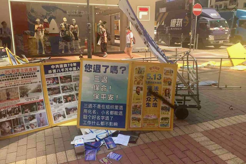 Image for article ​Hong Kong: Yargıç, Falun Gong Stantlarına Zarar Verme Cezasını Çok Hafif Buldu, Temyizi Reddetti