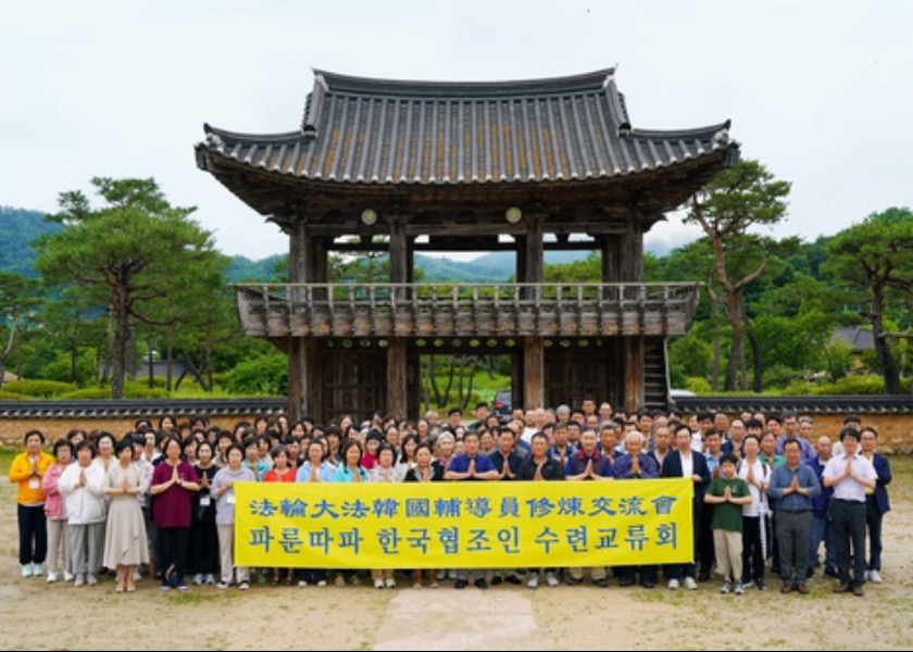 Image for article Yeongju, Güney Kore: Falun Dafa Asistanları Deneyim Paylaşım Konferansında Birbirlerinden Öğreniyor