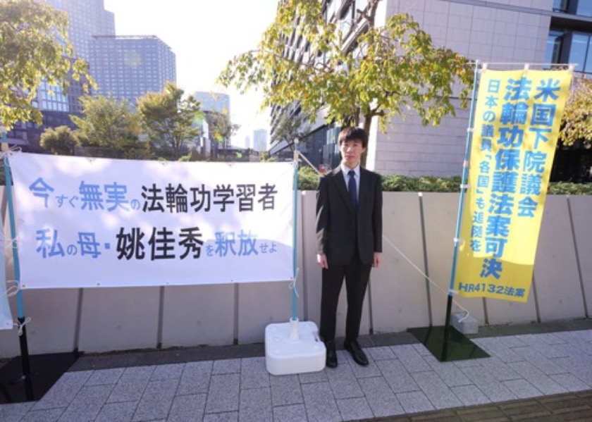 Image for article Japonya: Bir Oğul, Annesinin Kurtarılması için Yasama Organı Üyelerine Yardım Çağrısında Bulundu