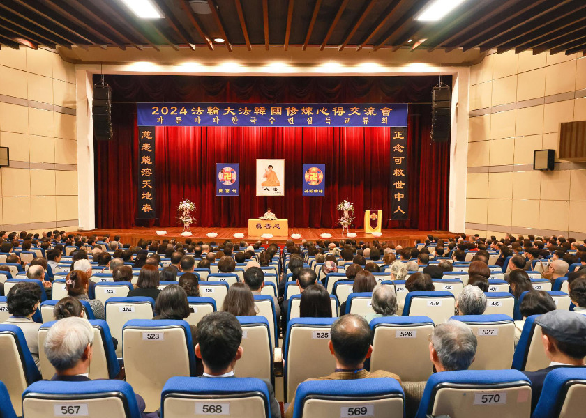 Image for article ​Daejeon, Güney Kore: Falun Dafa Deneyim Paylaşım Konferansıyla Birlikte Gelişmek