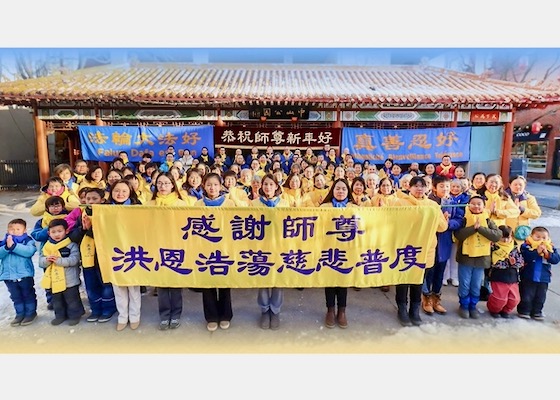 Image for article ​Kanada, Quebec'ten Falun Dafa Uygulayıcıları Shifu Li'ye Mutlu Yıllar Diliyor