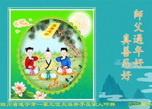 Image for article ​Sichuan Eyaletinden Falun Dafa Uygulayıcıları Saygıyla Shifu Li Hongzhi'ye Mutlu Yıllar Diliyor (22 Tebrik)