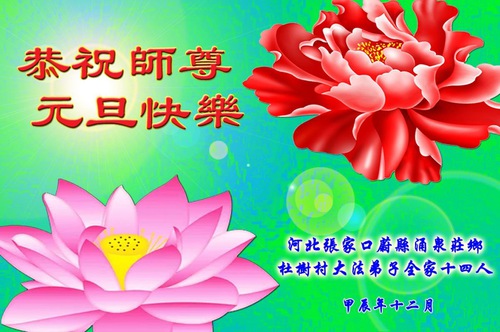 Image for article ​Falun Dafa Aileleri Shifu Li Hongzhi'ye Mutlu Yıllar Diliyor