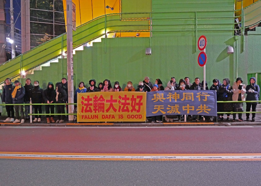 Image for article ​Japonya: Çin Büyükelçiliği ve Konsoloslukları Önünde Düzenlenen Barışçıl Protestolarla Falun Gong Zulmünün Sona Erdirilmesi Çağrısında Bulunuldu