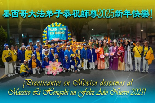 Image for article ​Meksika ve Peru'daki Falun Dafa Uygulayıcıları Shifu’ya Saygıyla Mutlu Yıllar Diliyor!