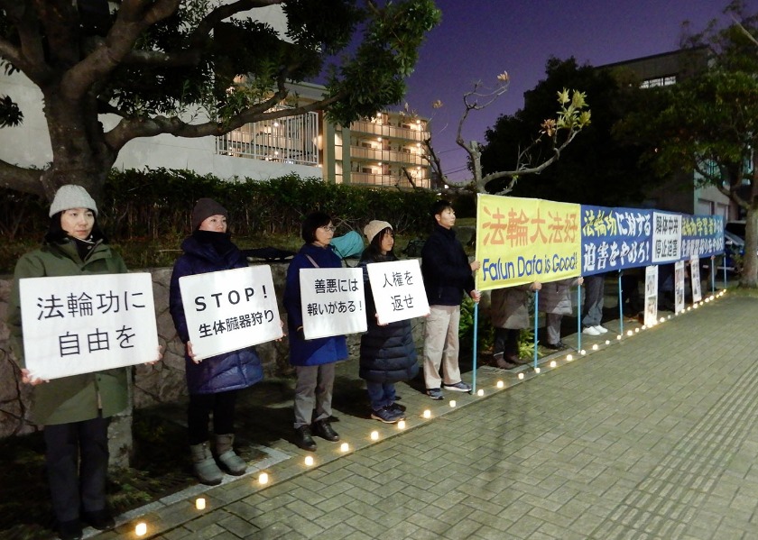 Image for article ​Japonya: Çin Konsoloslukları Önünde Barışçıl Protesto