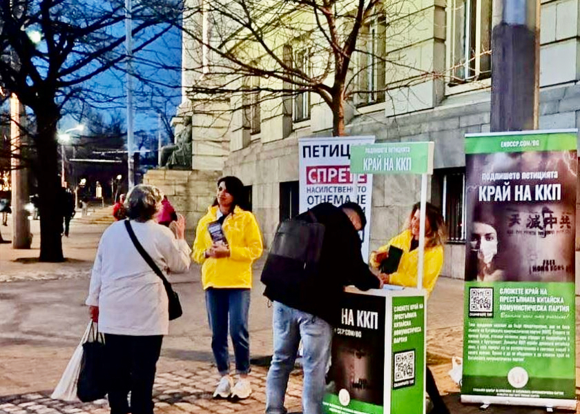 Image for article Bulgaristan: Ülkenin Başkentinde Falun Dafa'ya Destek Verildi