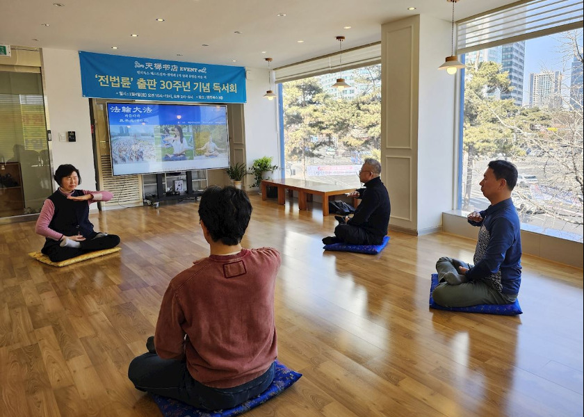 Image for article ​Güney Kore: Falun Dafa Semineri Katılımcıları Düşüncelerini Paylaşıyor
