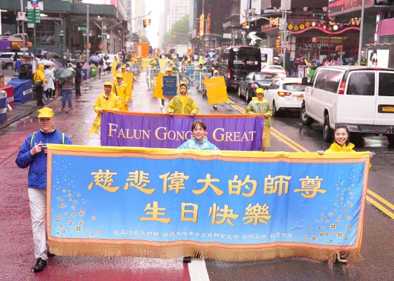 Image for article New York'taki Dünya Falun Dafa Günü Geçit Töreninde Farklı Ülkelerden Uygulayıcılar Doğruluk-Merhamet-Hoşgörü İçin Minnettarlıklarını İfade Etti