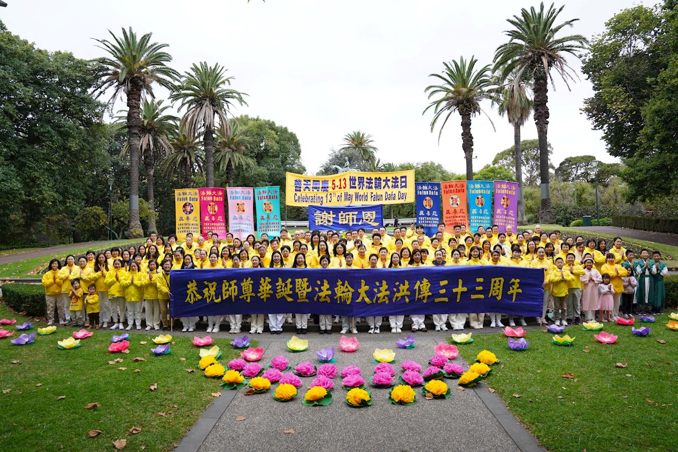 Image for article Avustralya’daki Uygulayıcılar, Falun Dafa Öğretileri İçin Minnettarlıkla Shifu'ya Mutlu Bir Doğum Günü Dilediler