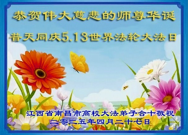 Image for article Gençlerden Falun Dafa'nın Kurucusuna İçten Minnettarlık